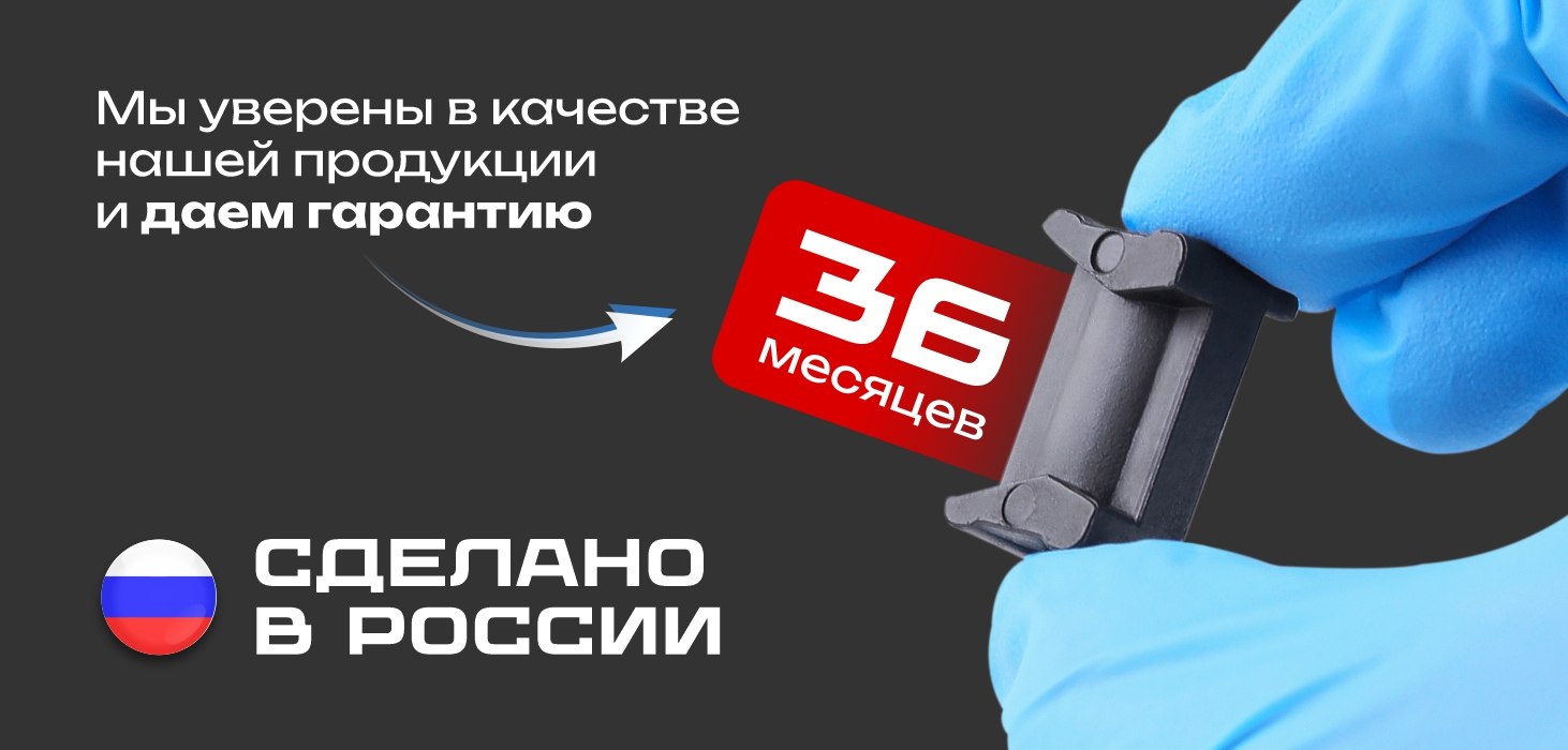 Ремкомплекты ограничителей дверей - Гарантия 36 месяцев