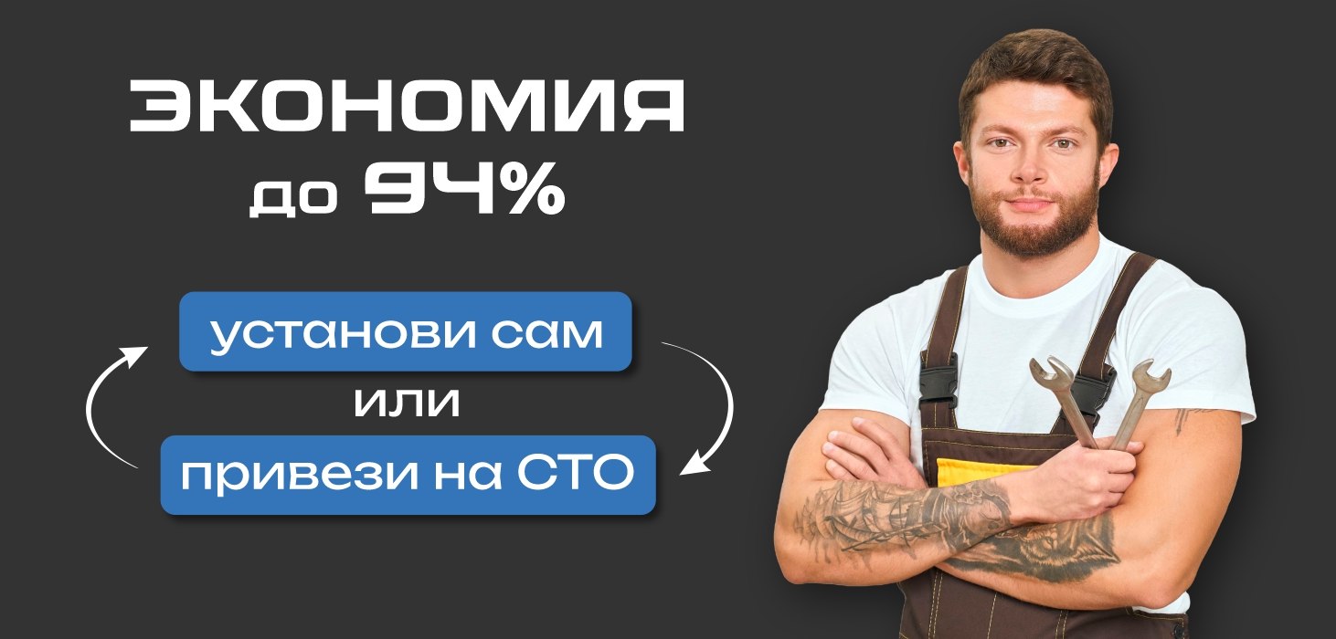 Ремкомплекты ограничителей дверей - Экономия 94 %