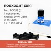 Ford FOCUS (I). Кузова: DAW; DBW; DFW; DNW 1998-2004 - на 2 двери