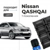 Nissan QASHQAI (I). Кузова: J10 2006-2014 - на 4 двери