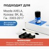 Mazda AXELA. Кузова: BK; BL 2003-2017 - на 2 двери
