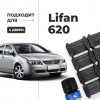 Lifan 620. Кузова: 620 2007-2015 - на 4 двери