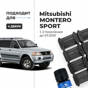 Mitsubishi MONTERO SPORT (I-II) до 07.2010. Кузова: K85...99; KG5...6; KH4...9 1996-07.2010 - на 4 двери