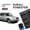 Subaru FORESTER. Кузова: SF; SG; SH; SJ 1996-2017 - на 4 двери