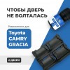 Toyota CAMRY GRACIA. Кузова: 2# 1996-2001 - на 2 двери