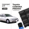 Toyota CORONA PREMIO (I). Кузова: 21# 1996-2001 - на 4 двери