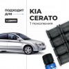 Kia CERATO (I). Кузова: LD 2004-2009 - на 4 двери