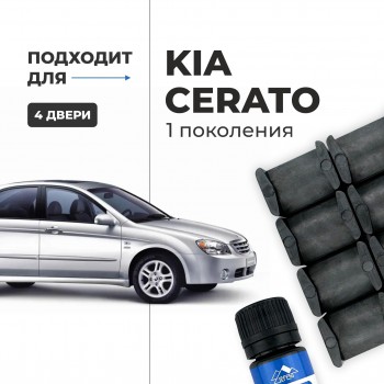 Kia CERATO (I). Кузова: LD 2004-2009 - на 4 двери