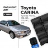 Toyota CARINA (II-VII). Кузова: 4#; 6#; 15#; 16#; 17#; 19#; 21# 1977-2001 - на 4 двери