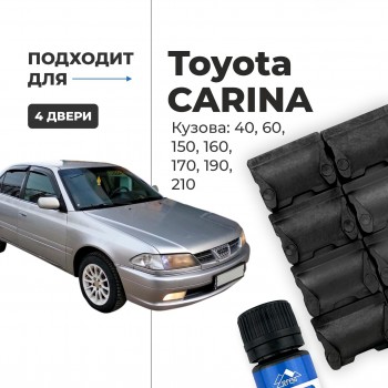 Toyota CARINA (II-VII). Кузова: 4#; 6#; 15#; 16#; 17#; 19#; 21# 1977-2001 - на 4 двери