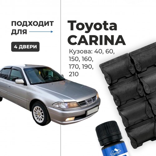 Toyota CARINA (II-VII). Кузова: 4#; 6#; 15#; 16#; 17#; 19#; 21# 1977-2001 - на 4 двери Toyota CARINA (II-VII). Кузова: 4#; 6#; 15#; 16#; 17#; 19#; 21# 1977-2001 - на 4 двери
