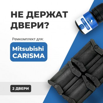 Mitsubishi CARISMA. Кузова: DA1...6 1995-2003 - на 2 двери