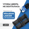 Mitsubishi LANCER (IX-X). Кузова: CS; CT; CX; CY; CZ 2000-2017 - на 2 двери