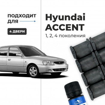 Hyundai ACCENT (I, II, IV). Кузова: X3; LC; RB; LC2 1995-2017 - на 4 двери