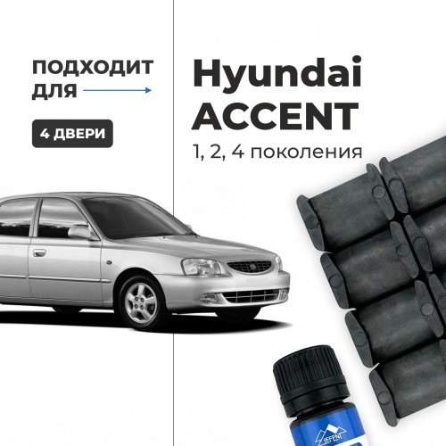 Hyundai ACCENT (I, II, IV). Кузова: X3; LC; RB; LC2 1995-2017 - на 4 двери Hyundai ACCENT (I, II, IV). Кузова: X3; LC; RB; LC2 1995-2017 - на 4 двери
