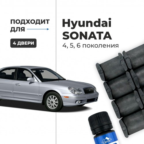 Hyundai SONATA (IV-VI). Кузова: EF; NF; YF 1998-2013 - на 4 двери Hyundai SONATA (IV-VI). Кузова: EF; NF; YF 1998-2013 - на 4 двери