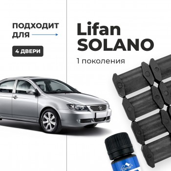 Lifan SOLANO (I). Кузова: 620; 630 2010-2016 - на 4 двери