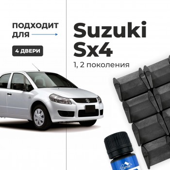 Suzuki SX4 (I-II). Кузова: YA11; YA22; YA41; YB11; YB22; YB41; YC11; EY; GY; JY 2006-2017 - на 4 двери