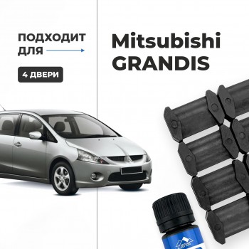 Mitsubishi GRANDIS. Кузова: NA4W; NA8W 2003-2011 - на 4 двери