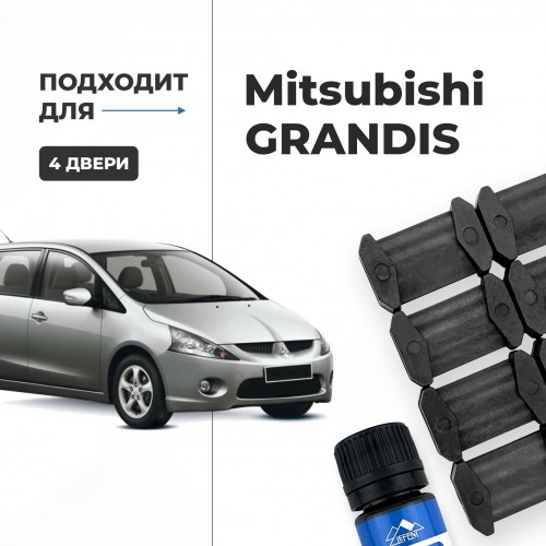 Mitsubishi GRANDIS. Кузова: NA4W; NA8W 2003-2011 - на 4 двери Mitsubishi GRANDIS. Кузова: NA4W; NA8W 2003-2011 - на 4 двери