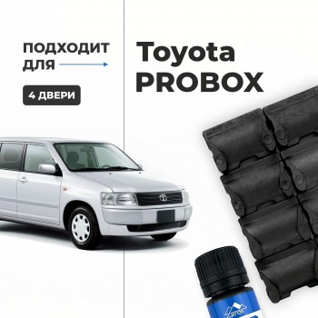 Toyota PROBOX. Кузова: 5#; 16# 2002-2017 - на 4 двери
