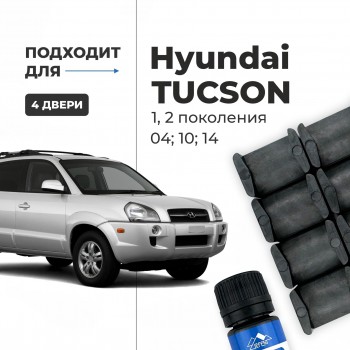 Hyundai TUCSON (I-II)(04; 10; 14) Смотреть шток или VIN. Кузова: JM; LM 2004-2015 - на 4 двери