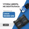 Lexus RX300 (U10). Кузова: 1# 1998-2003 - на 2 двери