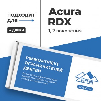 Acura RDX (I-II). Кузова: - 2006-2017 - на 4 двери