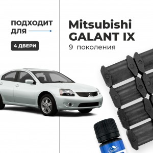 Mitsubishi GALANT (IX). Кузова: DJ1...5; DM1A; CX; CY; CZ 2003-2017 - на 4 двери
