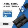 Hyundai i20. Кузова: PB; GB 2008-2017 - на 2 двери