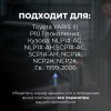 Toyota YARIS (I) P10. Кузова: NLP1#-AG; NLP1#-AH,SCP1#-AG; SCP1#-AH; NCP1#; NCP2#; NLP2# 1999-2006 - на 4 двери