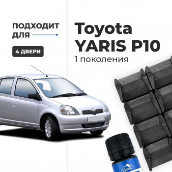 Toyota YARIS (I) P10. Кузова: NLP1#-AG; NLP1#-AH,SCP1#-AG; SCP1#-AH; NCP1#; NCP2#; NLP2# 1999-2006 - на 4 двери
