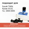 Suzuki TWIN. Кузова: EC22 2003-2005 - на 2 двери