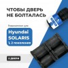 Hyundai SOLARIS (I-II). Кузова: RB; HCR 2011-2020 - на 2 двери