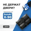 Suzuki X-90. Кузова: LB11S 1995-1998 - на 2 двери