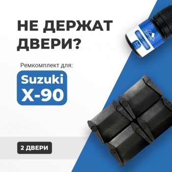 Suzuki X-90. Кузова: LB11S 1995-1998 - на 2 двери