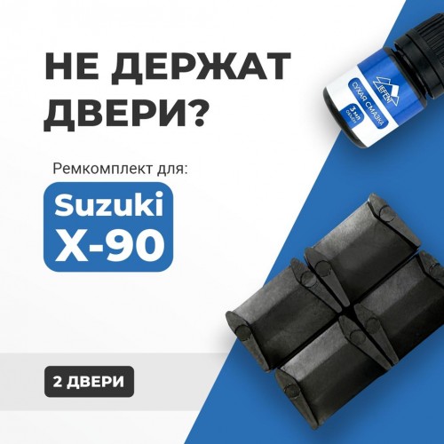 Suzuki X-90. Кузова: LB11S 1995-1998 - на 2 двери