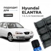 Hyundai ELANTRA (I-III, V-VI). Кузова: J1; J2; J3; JK; XD; XD2; AD; MD; UD 1-3 пок.: 1990-2009, 5, 6 пок.: 2010-2017 - на 4 двери