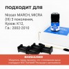 Nissan MARCH, MICRA (III). Кузова: K12 2002-2010 - на 2 двери