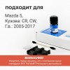 Mazda 5. Кузова: CR; CW 2005-2017 - на 2 двери