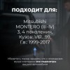 Mitsubishi MONTERO (III-IV). Кузова: V61...99 1999-2017 - на 4 двери