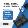 Toyota CAMRY (IV-VII). Кузова: 1#; 2#; 3#; 4# 1991-2011 - на 2 двери