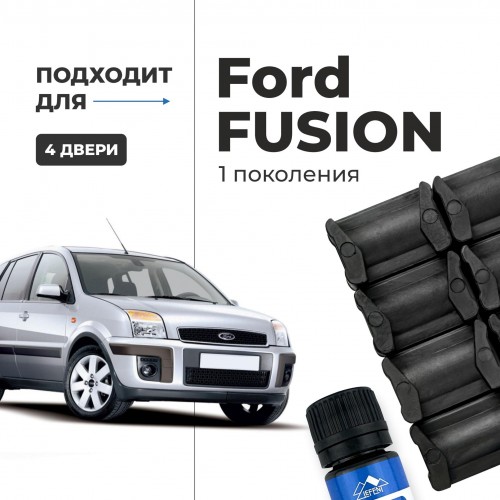 Ford FUSION (I). Кузова: CBK 2001-2012 - на 4 двери Ford FUSION (I). Кузова: CBK 2001-2012 - на 4 двери