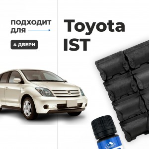 Toyota IST. Кузова: 6#; 11# 2002-2016 - на 4 двери