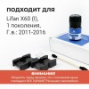Lifan X60 (I). Кузова: - 2011-2016 - на 2 двери