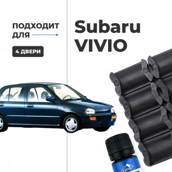 Subaru VIVIO. Кузова: KK; KW; KY 1991-2009 - на 4 двери