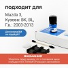 Mazda 3. Кузова: BK; BL 2003-2013 - на 2 двери