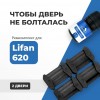 Lifan 620. Кузова: 620 2007-2015 - на 2 двери