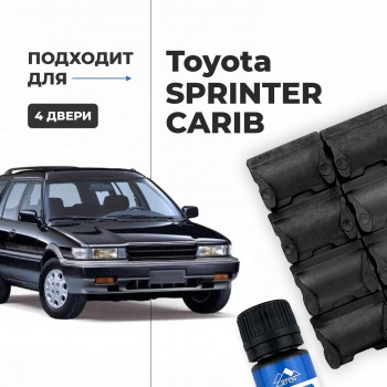 Toyota SPRINTER CARIB. Кузова: 2#; 9#; 11# 1982-2002 - на 4 двери