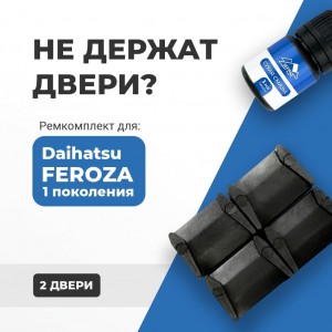 Daihatsu FEROZA (I). Кузова: - 1988-1998 - на 2 двери